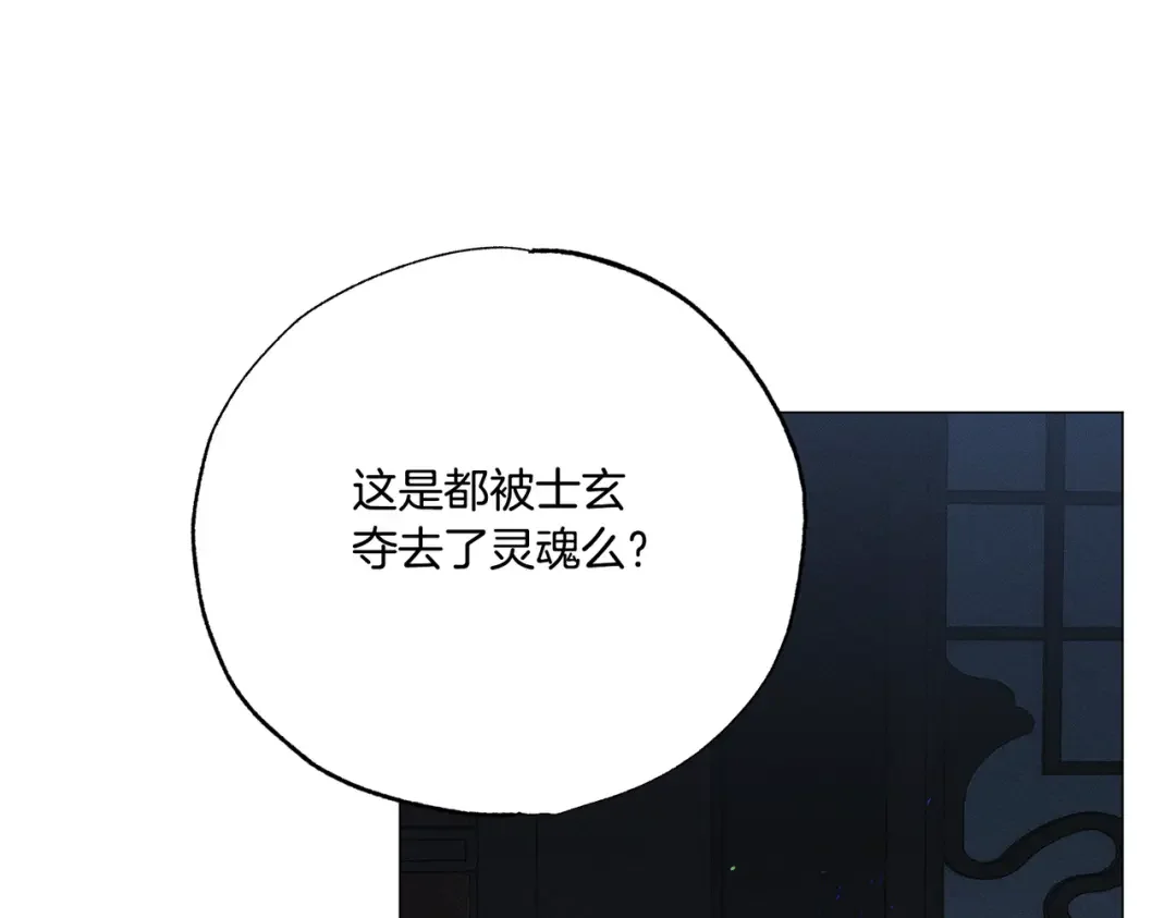 霜降 第89话 不蹈覆辙 第164页