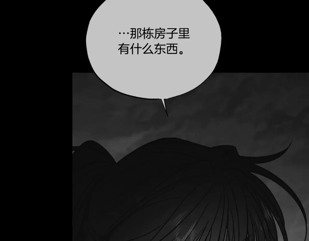 霜降 第89话 不蹈覆辙 第151页