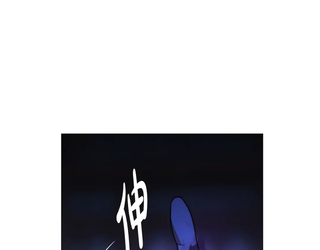霜降 第89话 不蹈覆辙 第95页