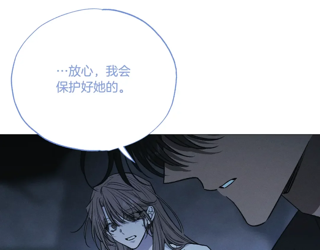 霜降 第89话 不蹈覆辙 第67页