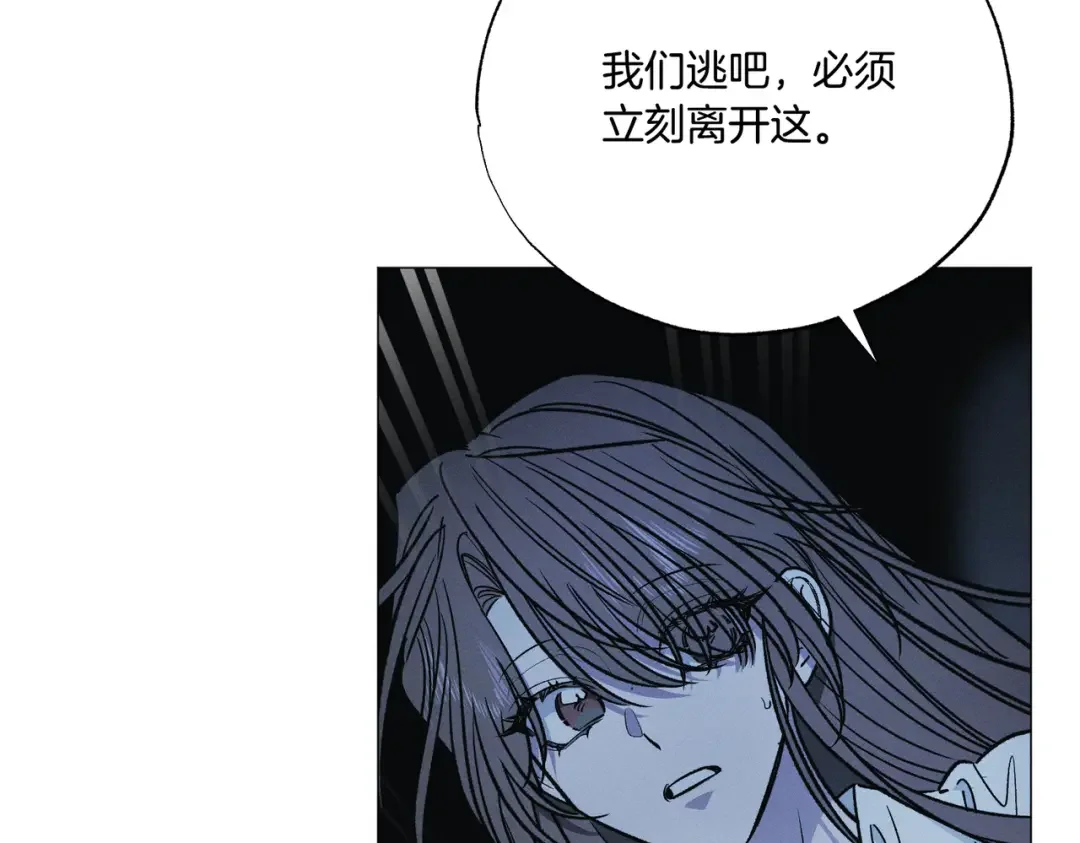 霜降 第89话 不蹈覆辙 第90页