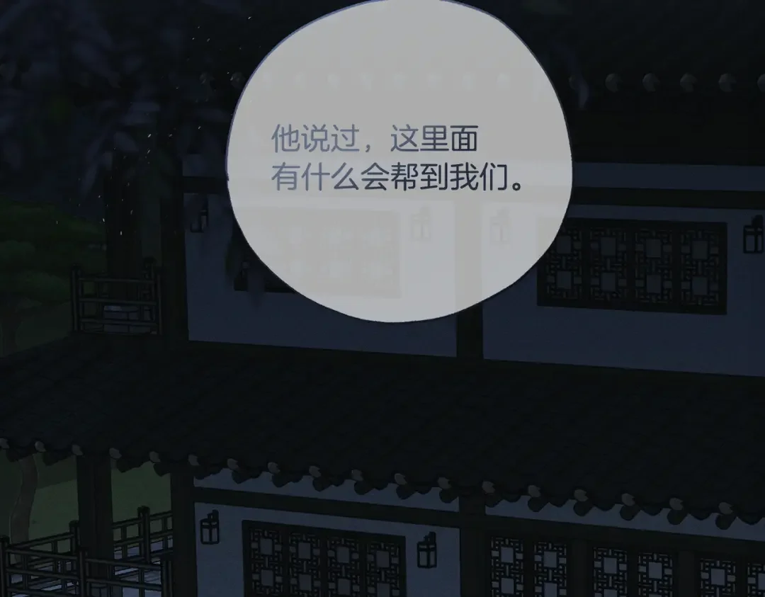 霜降 第89话 不蹈覆辙 第160页