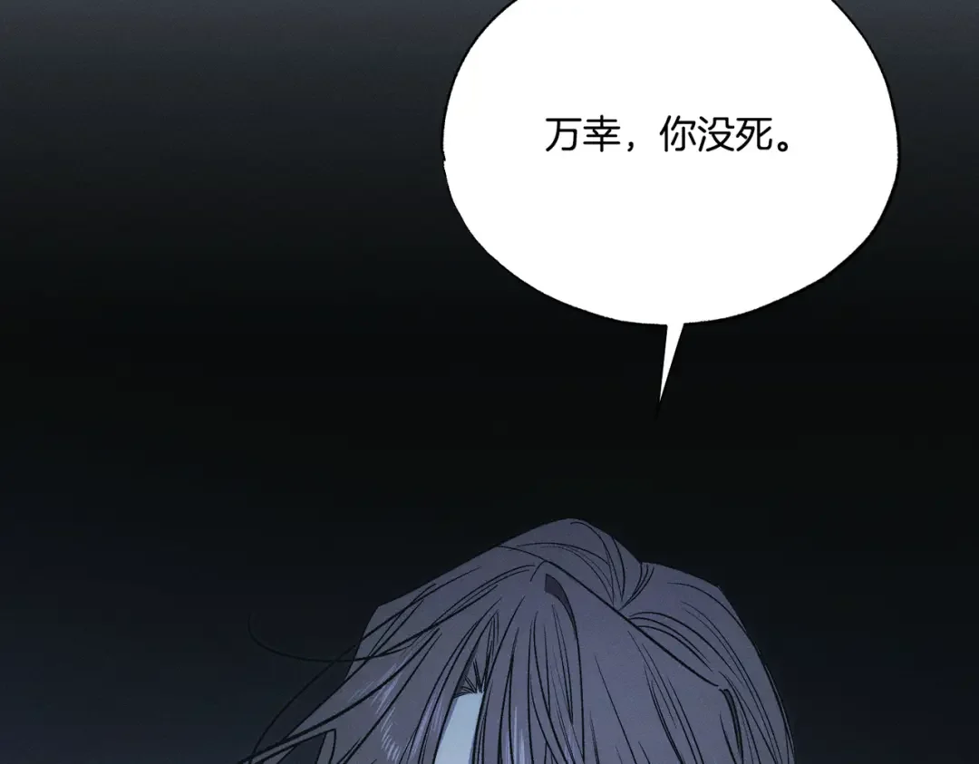 霜降 第89话 不蹈覆辙 第37页
