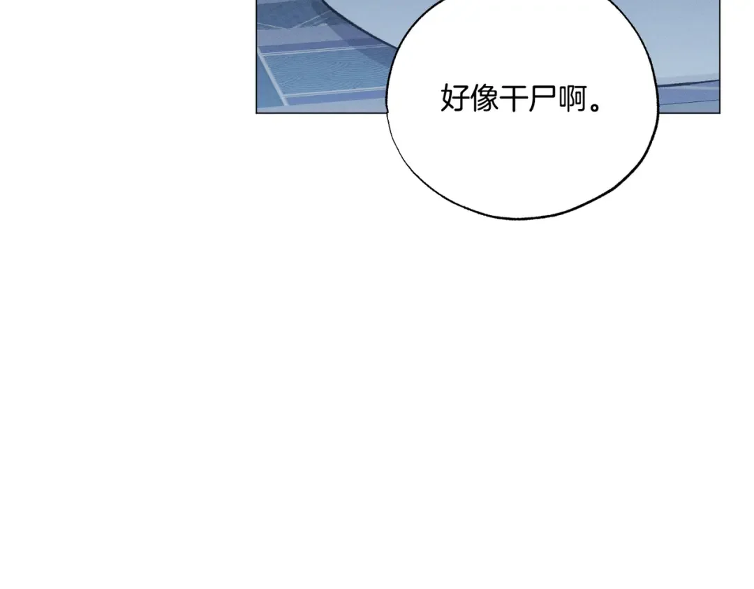 霜降 第89话 不蹈覆辙 第166页