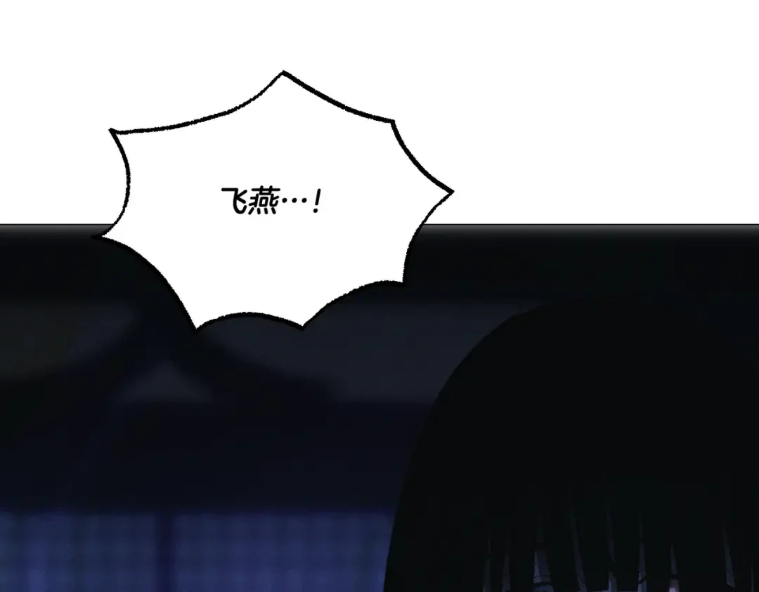 霜降 第89话 不蹈覆辙 第197页