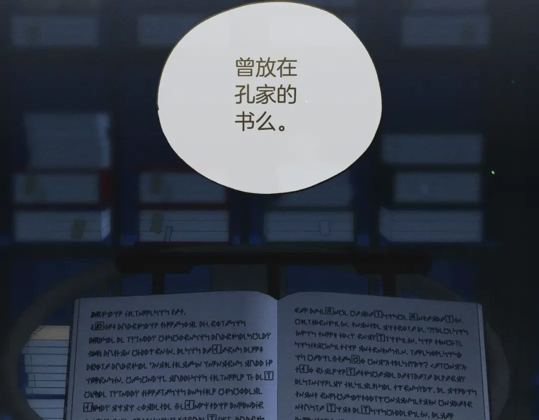 霜降 第89话 不蹈覆辙 第173页