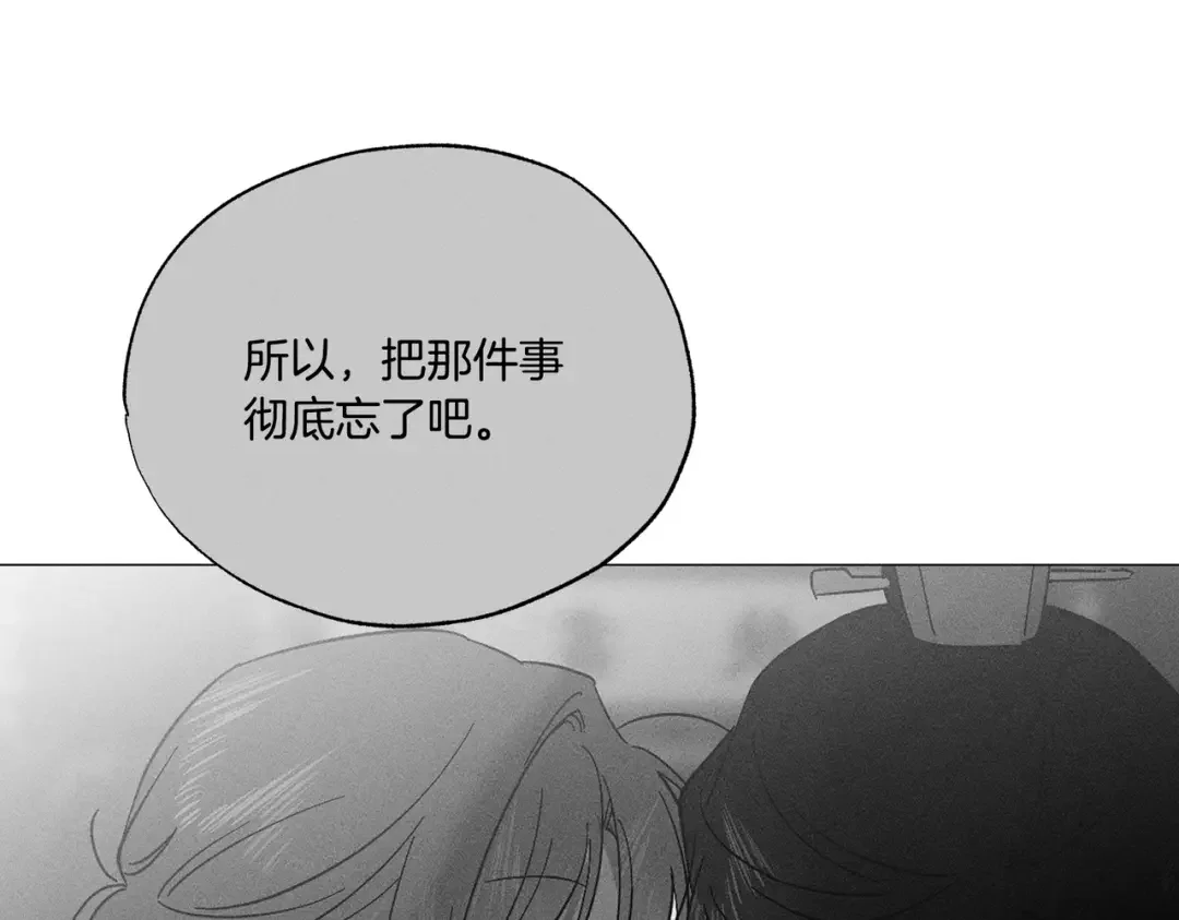 霜降 第89话 不蹈覆辙 第183页