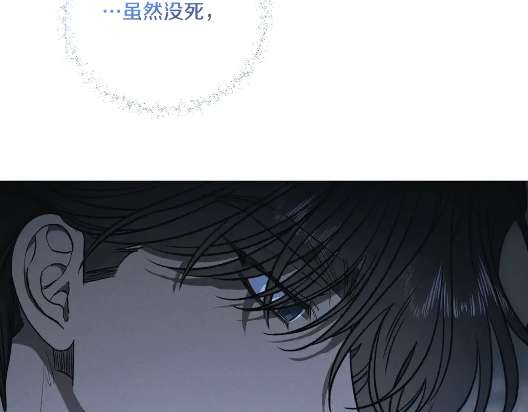 霜降 第89话 不蹈覆辙 第50页
