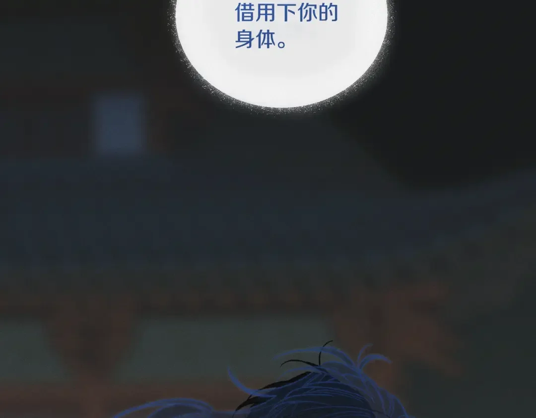 霜降 第89话 不蹈覆辙 第56页
