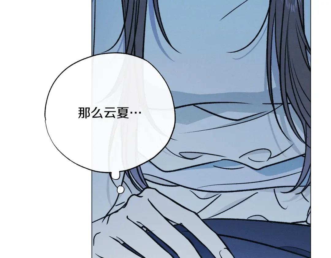 霜降 第89话 不蹈覆辙 第44页