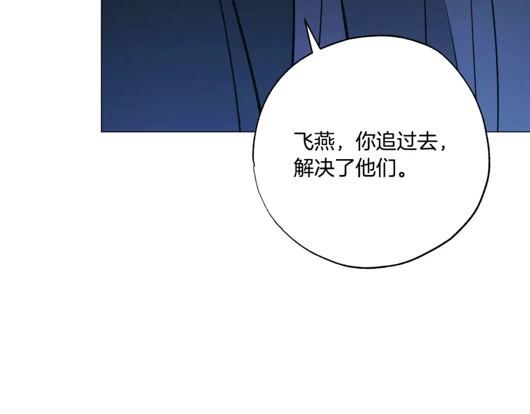 霜降 第89话 不蹈覆辙 第110页