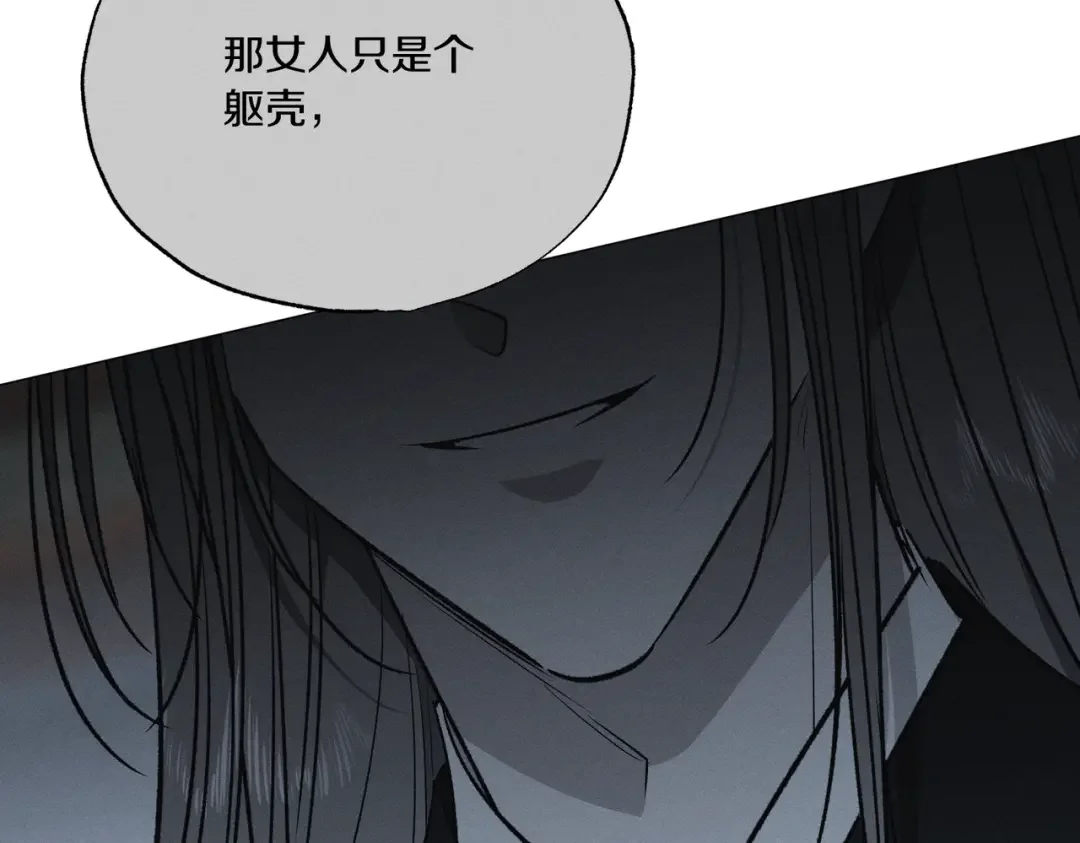 霜降 第89话 不蹈覆辙 第41页