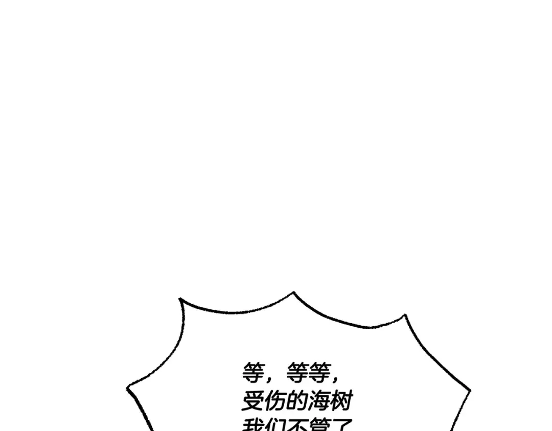 霜降 第89话 不蹈覆辙 第92页