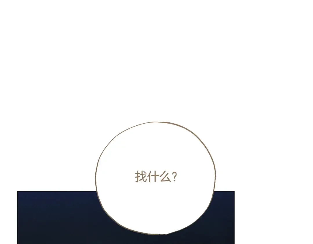 霜降 第89话 不蹈覆辙 第142页