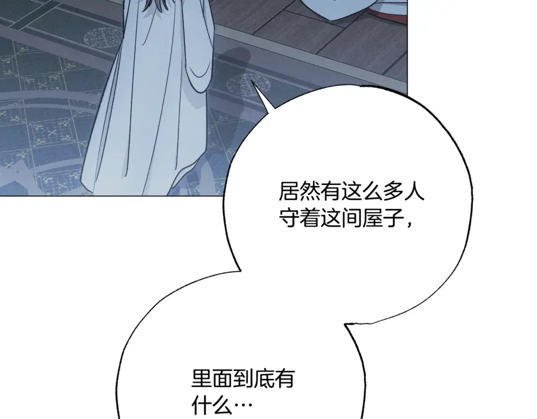 霜降 第89话 不蹈覆辙 第169页