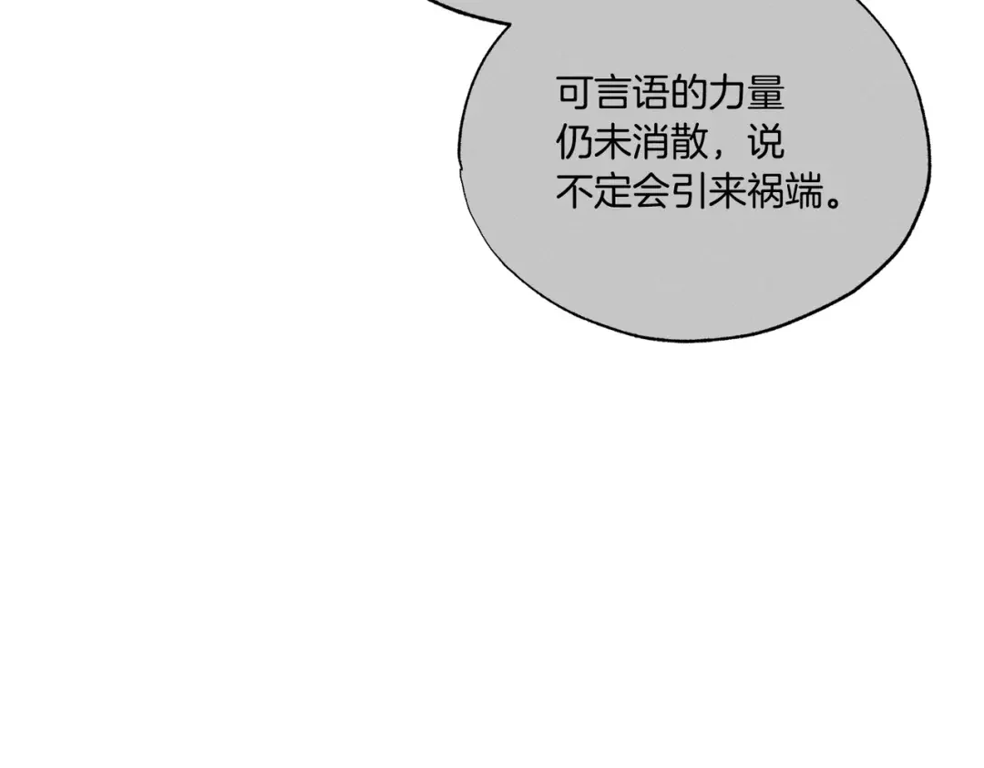 霜降 第89话 不蹈覆辙 第185页