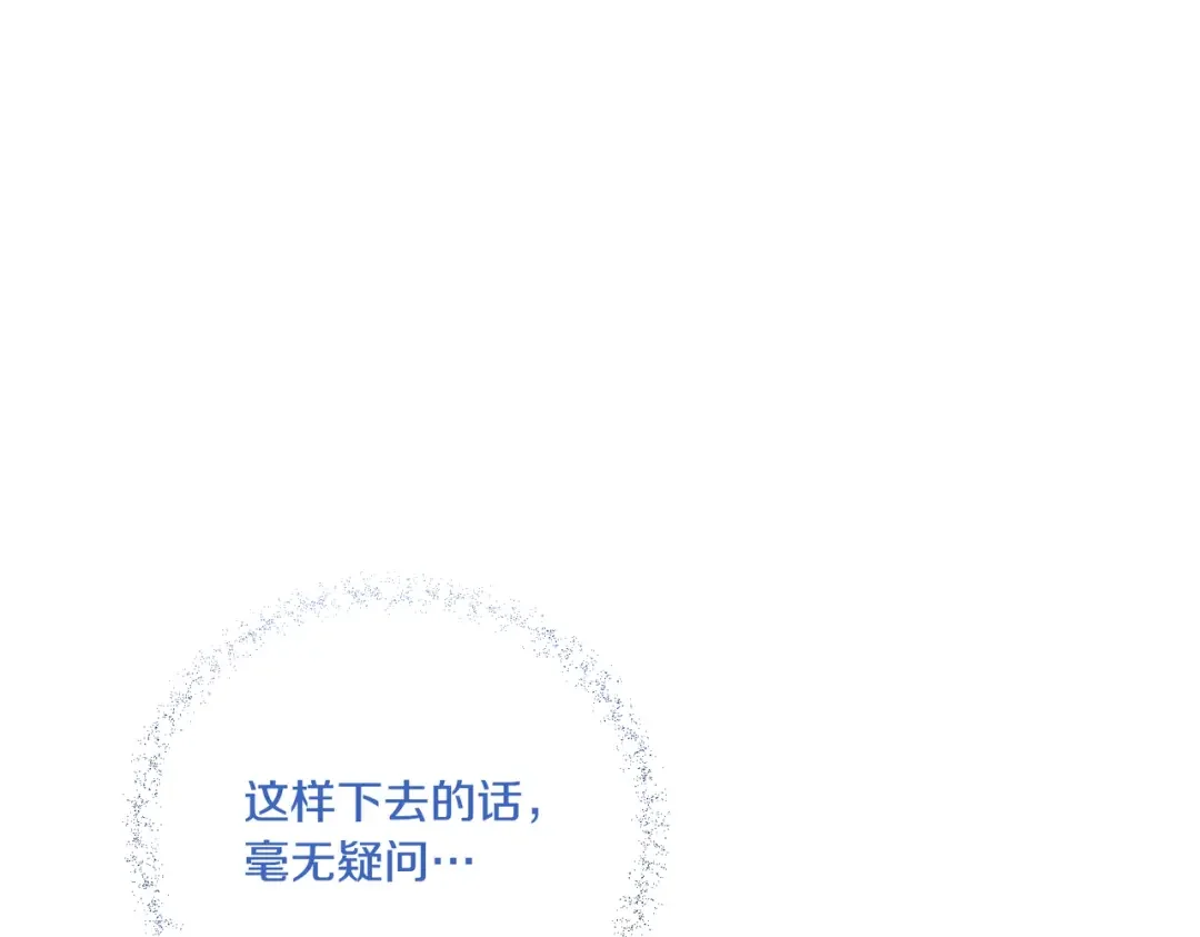霜降 第89话 不蹈覆辙 第52页