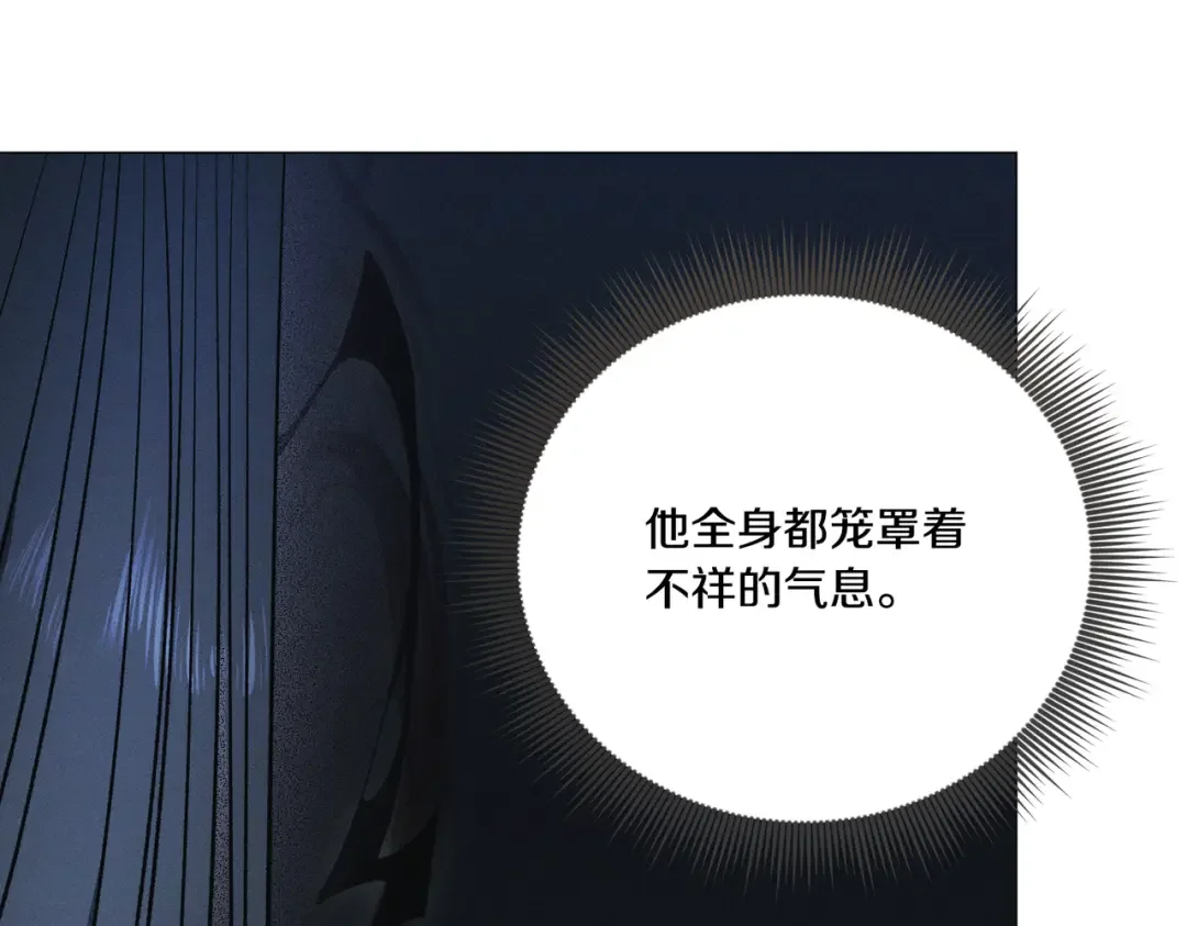 霜降 第89话 不蹈覆辙 第20页