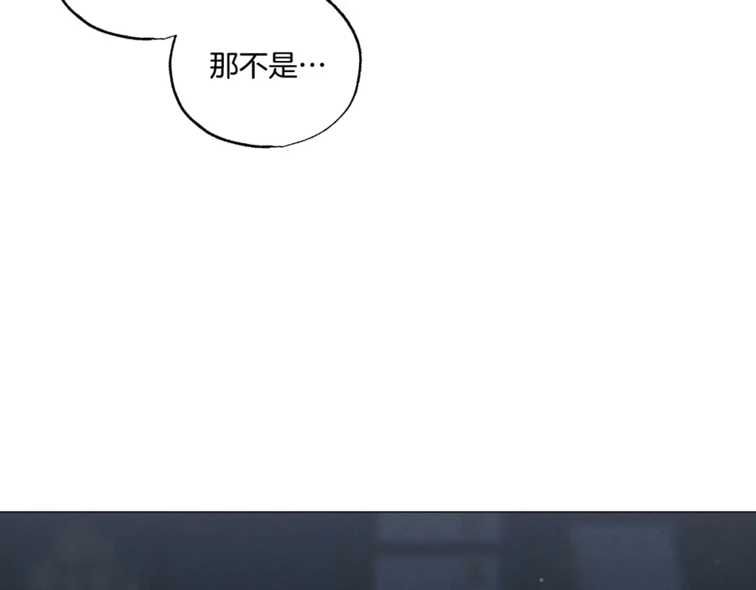 霜降 第89话 不蹈覆辙 第172页