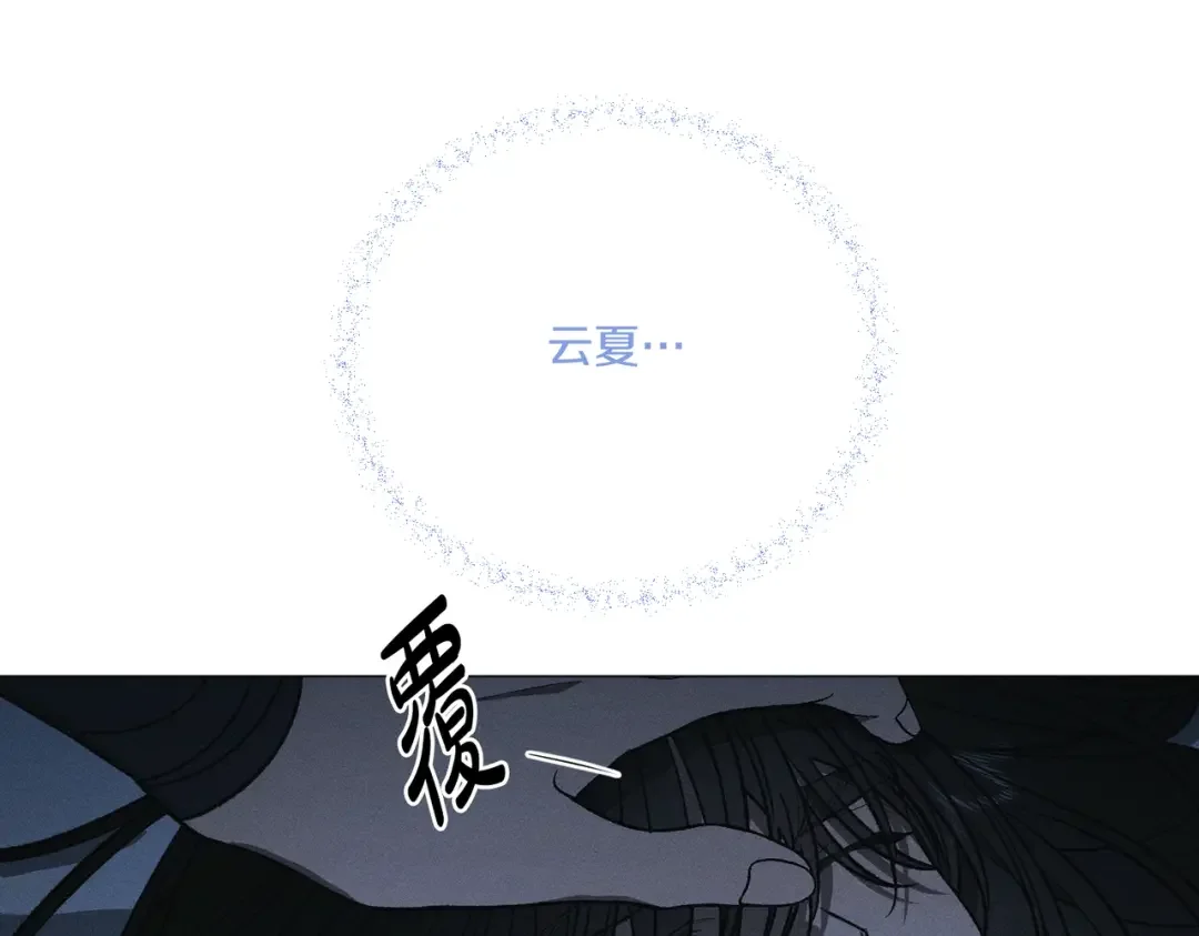 霜降 第89话 不蹈覆辙 第65页