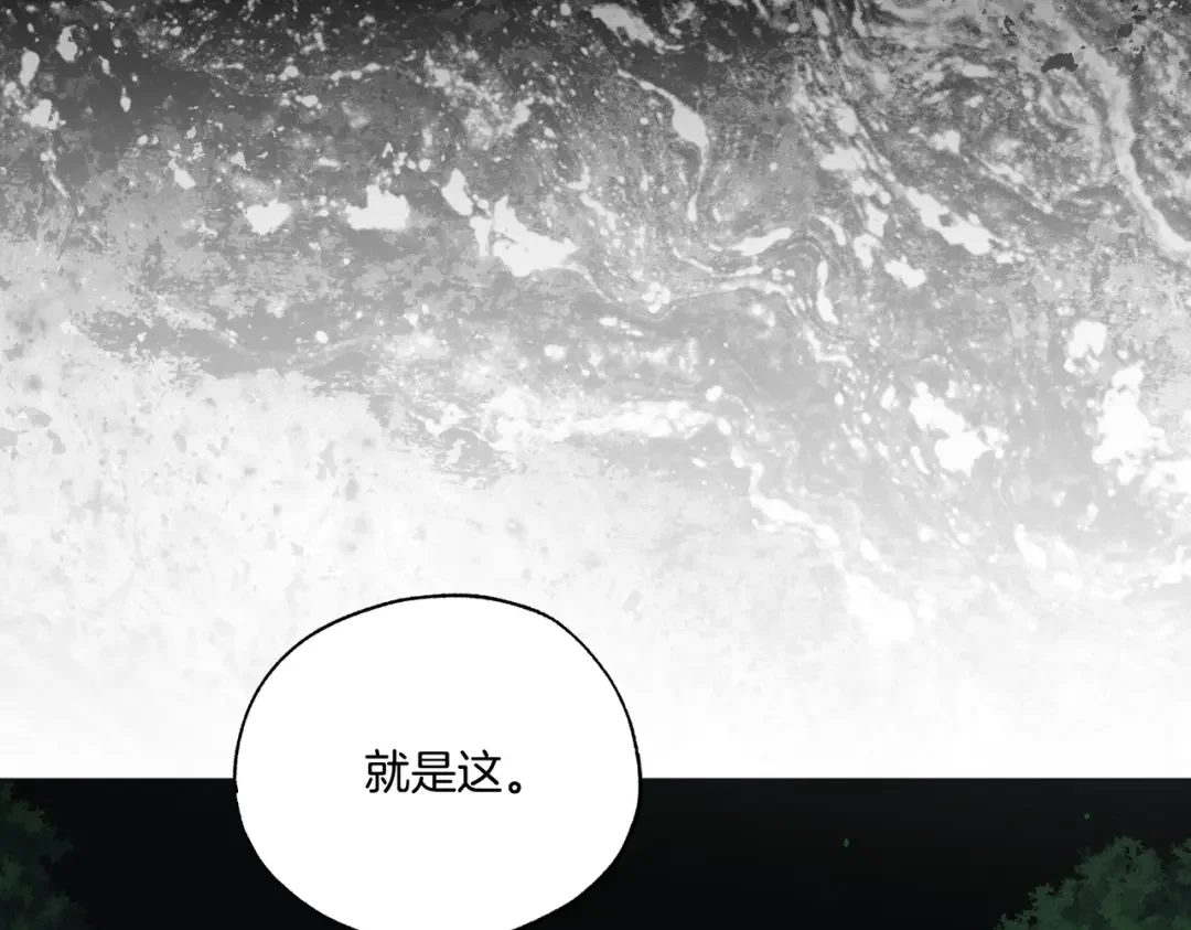 霜降 第89话 不蹈覆辙 第157页