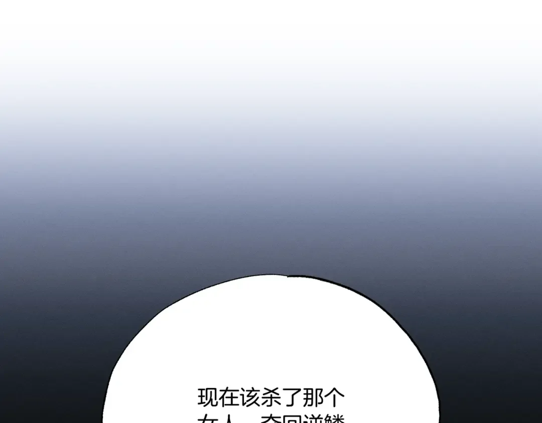 霜降 第89话 不蹈覆辙 第84页