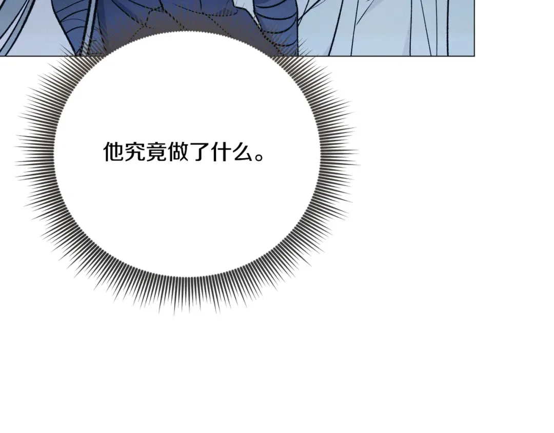 霜降 第89话 不蹈覆辙 第22页