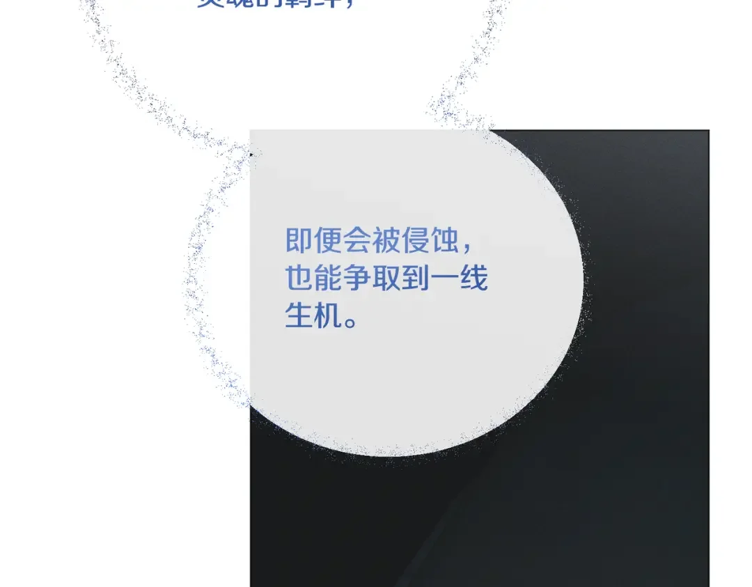 霜降 第89话 不蹈覆辙 第60页