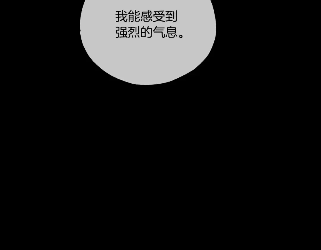 霜降 第89话 不蹈覆辙 第153页