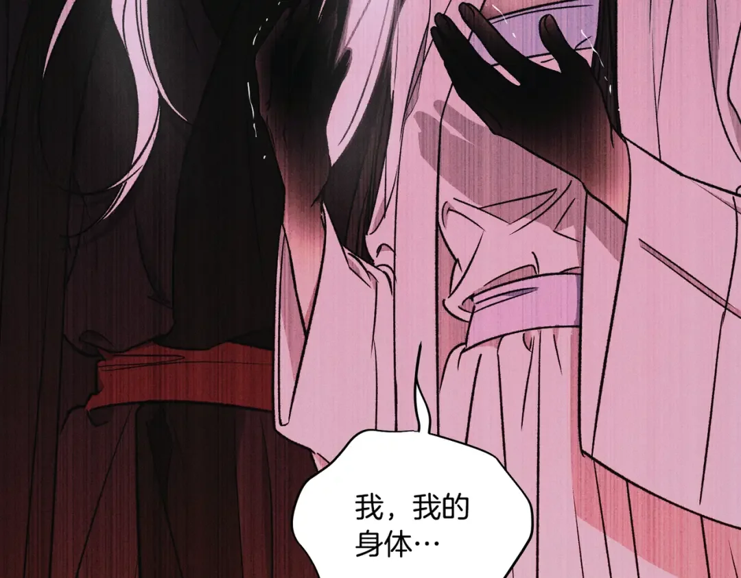 霜降 第89话 不蹈覆辙 第76页