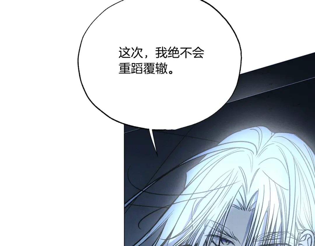 霜降 第89话 不蹈覆辙 第125页