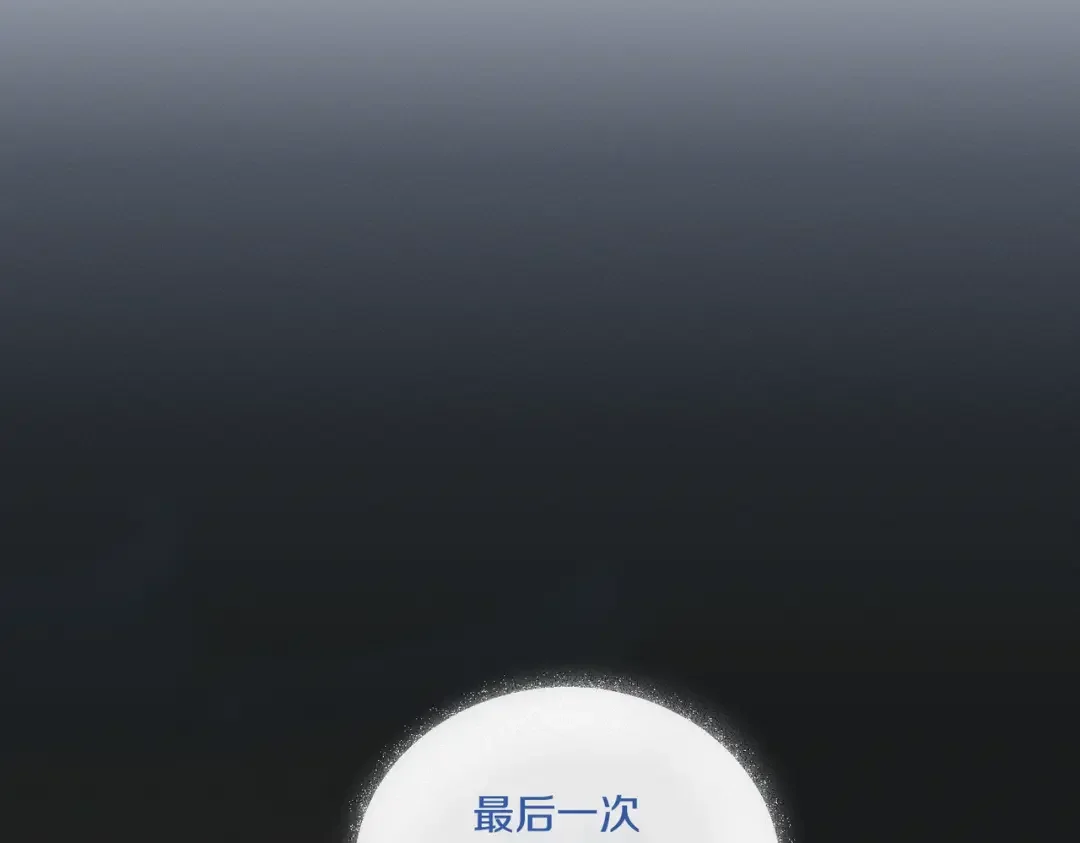 霜降 第89话 不蹈覆辙 第55页