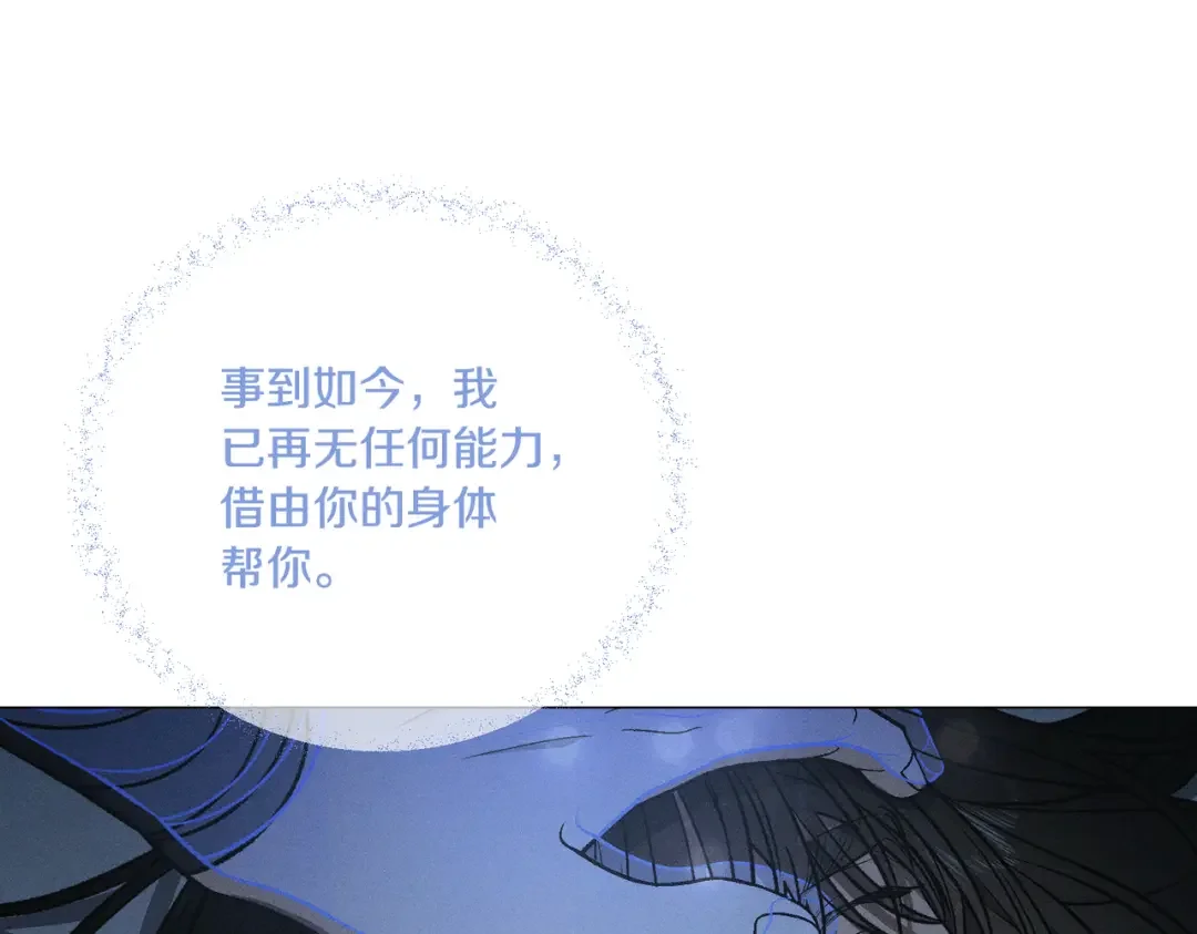 霜降 第89话 不蹈覆辙 第63页