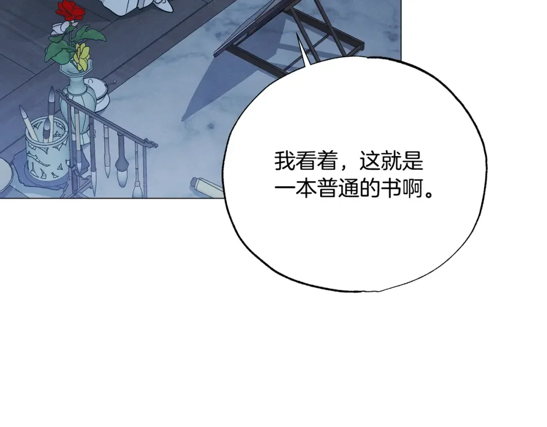 霜降 第89话 不蹈覆辙 第178页