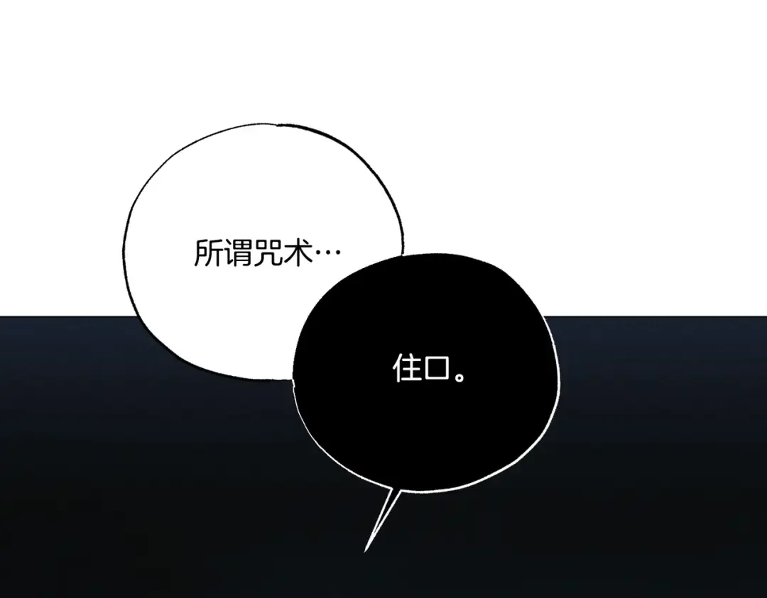 霜降 第89话 不蹈覆辙 第193页