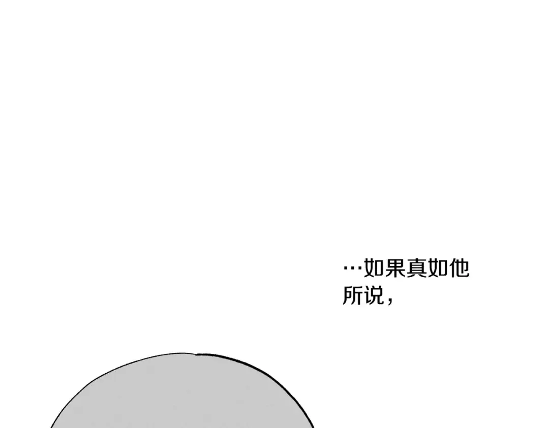 霜降 第89话 不蹈覆辙 第40页