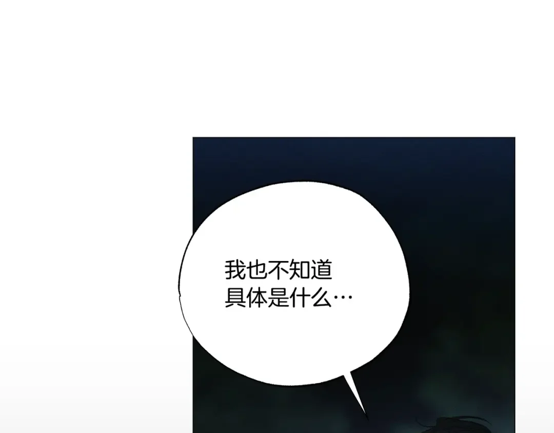 霜降 第89话 不蹈覆辙 第145页
