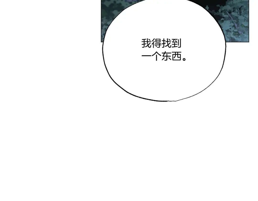 霜降 第89话 不蹈覆辙 第141页