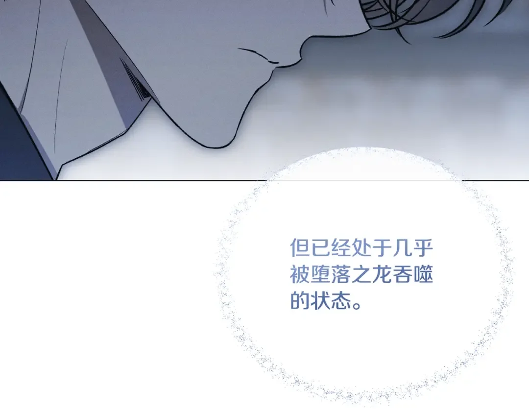 霜降 第89话 不蹈覆辙 第51页