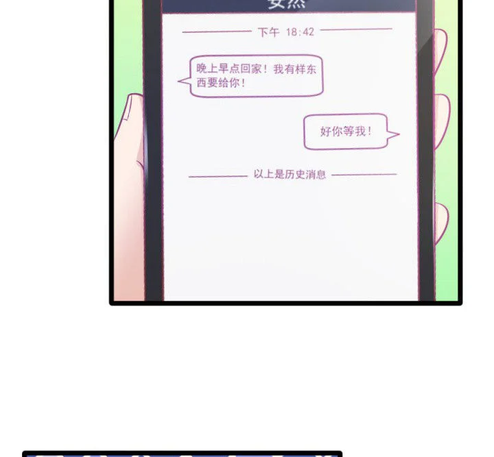 霸道女安然 第18章： 第9页