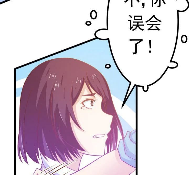 霸道女安然 第18章： 第67页