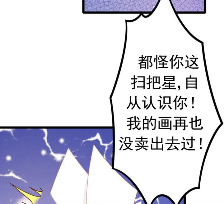 霸道女安然 第18章： 第74页
