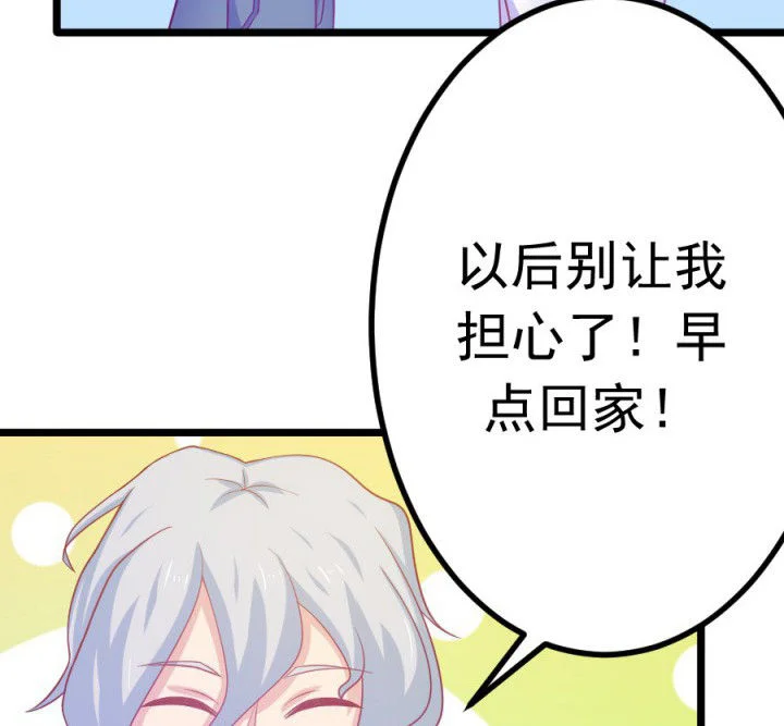 霸道女安然 第18章： 第41页