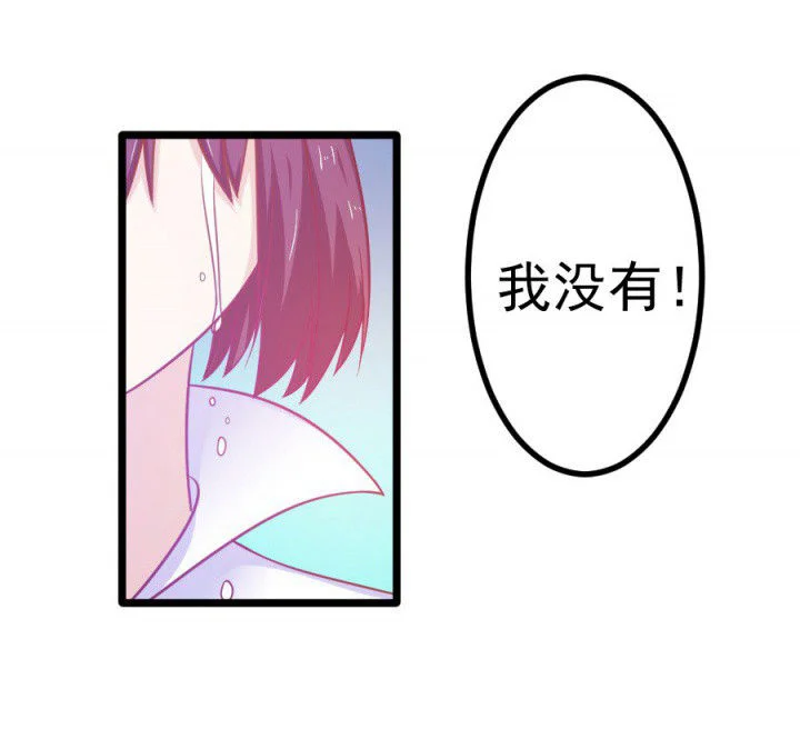 霸道女安然 第18章： 第72页