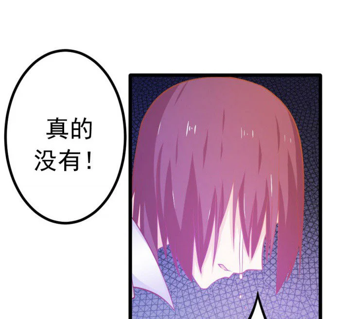 霸道女安然 第18章： 第73页