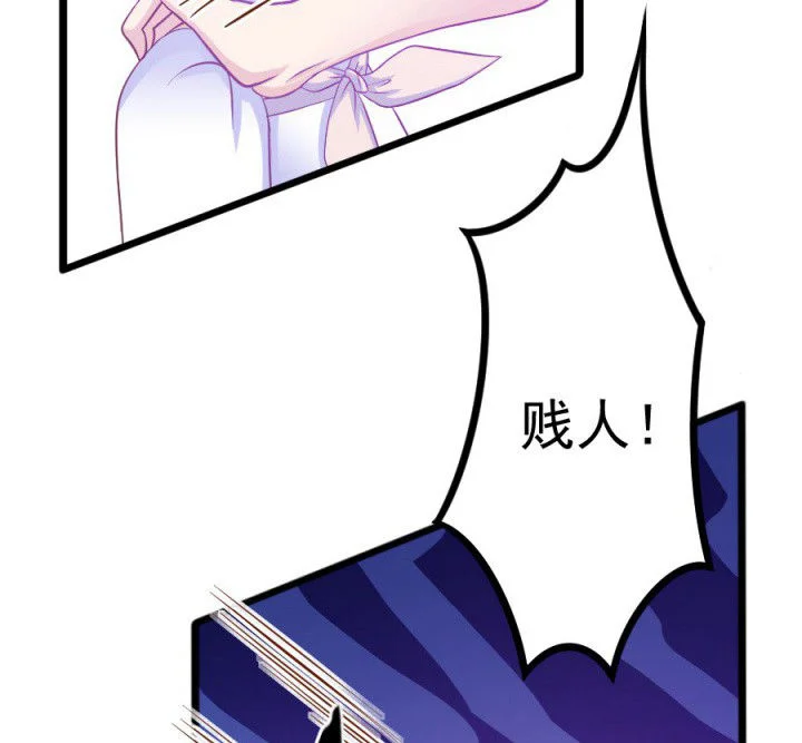 霸道女安然 第18章： 第68页