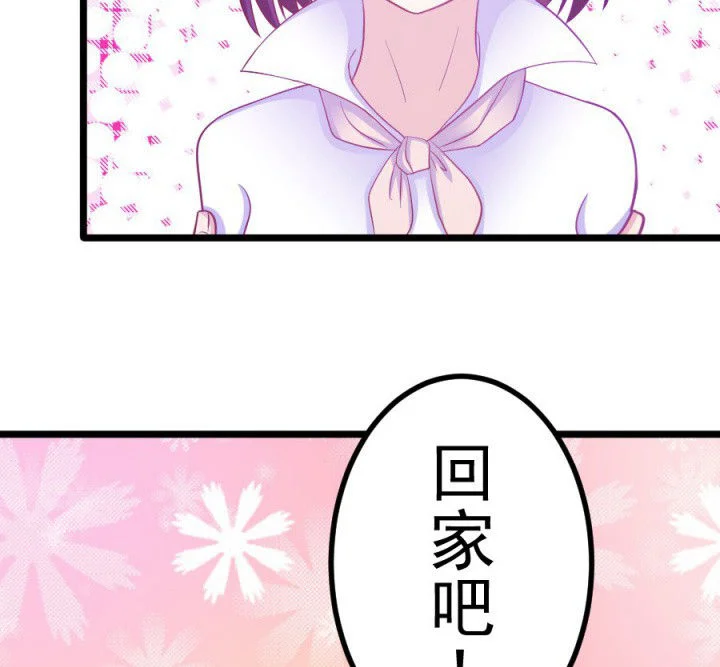 霸道女安然 第18章： 第44页