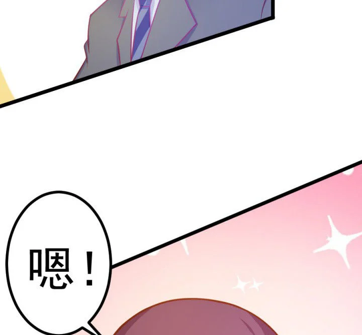 霸道女安然 第18章： 第18页
