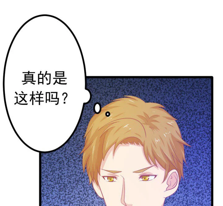 霸道女安然 第18章： 第48页