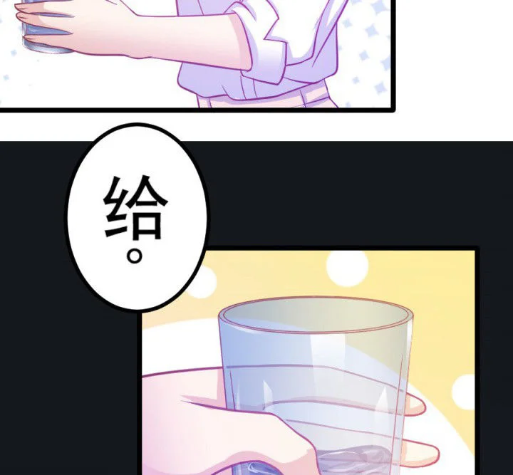 霸道女安然 第18章： 第55页